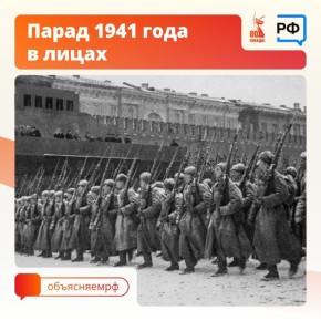 7 ноября 1941 года Москва провела парад