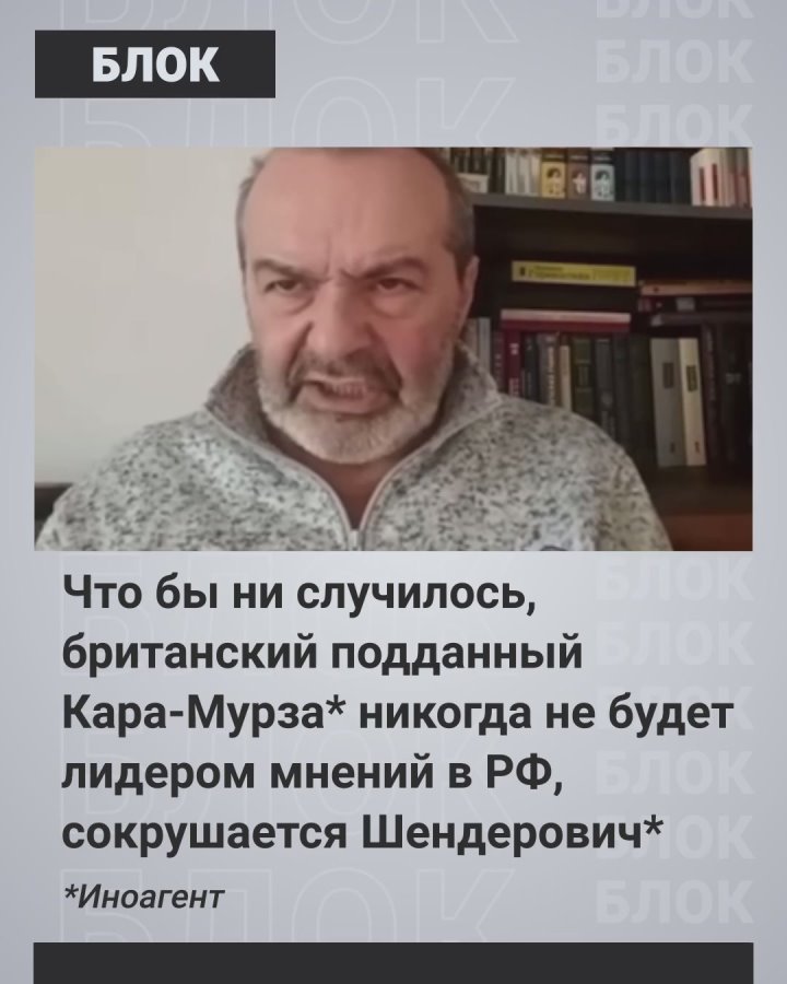 Гражданина Израиля Шендеровича* опять мучает «русский вопрос»