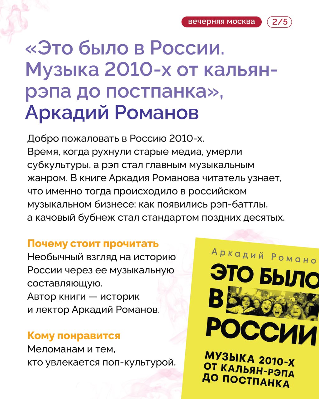 Нет лучшего спутника для темных ноябрьских вечеров, чем книга Нет лучшего спутника для темных ноябрьских вечеров, чем книга