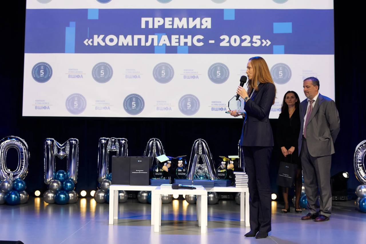 Разработанное экспертами Росфинмониторинга учебное пособие отмечено профессиональной премией «Комплаенс – 2025»