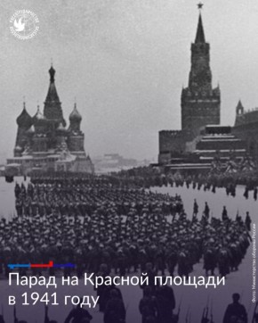 7 ноября отмечается День воинской славы России