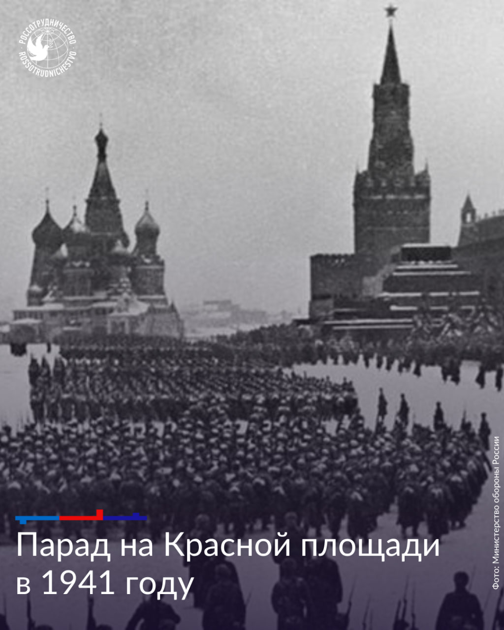 7 ноября отмечается День воинской славы России