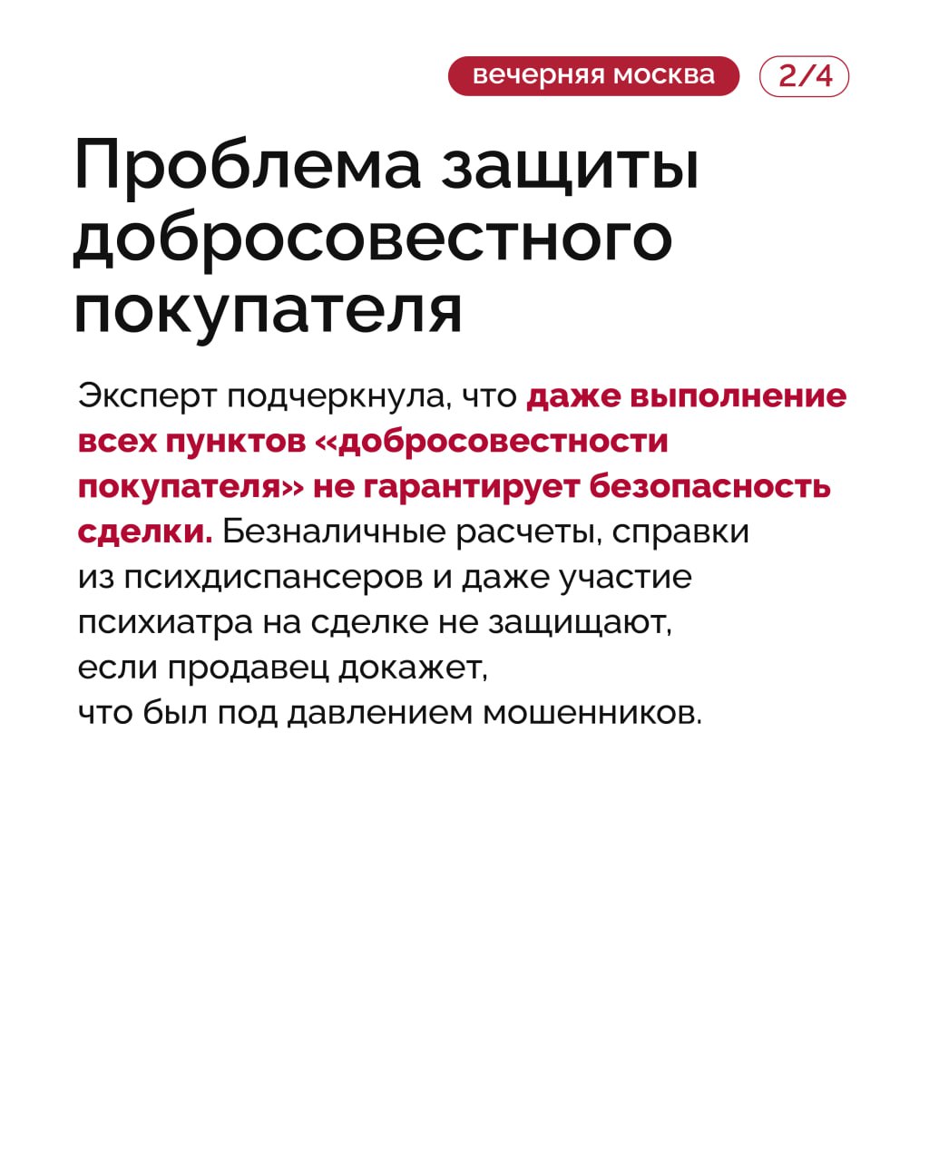 На российском рынке недвижимости риелторы стали массово отказываться от сделок с жильем, единоличными владельцами которого являются женщины старше 60 лет На российском рынке недвижимости риелторы стали массово отказываться от сделок с жильем, единоличными владельцами которого являются женщины старше 60 лет