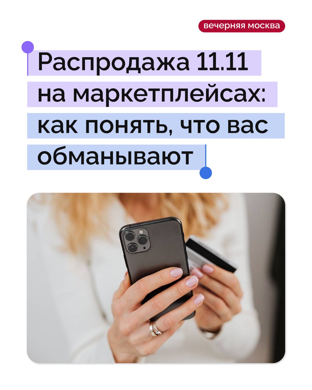 11 ноября интернет традиционно погружается в шопинг-безумие: «-70%», «только сегодня», «успей купить выгодно»