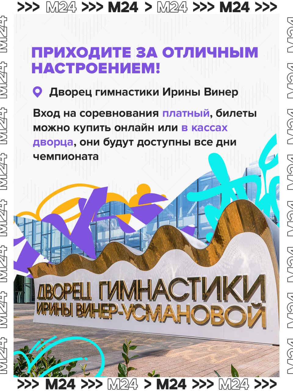 Если вы неравнодушны к легендарному синглу «Freestyler», спешите во Дворец гимнастики Ирины Винер, где в эти выходные проходят масштабные международные и всероссийские соревнования по брейкингу Russian Open Breaking... Если вы неравнодушны к легендарному синглу «Freestyler», спешите во Дворец гимнастики Ирины Винер, где в эти выходные проходят масштабные международные и всероссийские соревнования по брейкингу Russian Open Breaking...