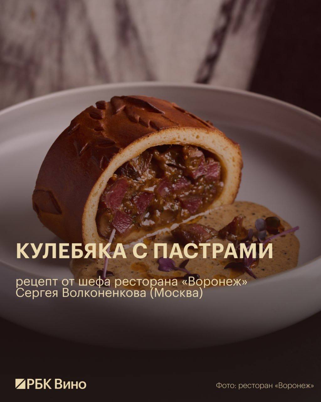 Восемь рецептов пирогов от шефов модных ресторанов Восемь рецептов пирогов от шефов модных ресторанов