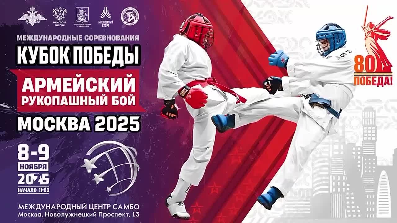 Спортсмены 20 стран мира сразятся в Москве по правилам отечественного вида спорта!