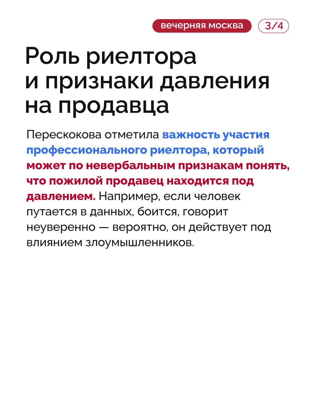 На российском рынке недвижимости риелторы стали массово отказываться от сделок с жильем, единоличными владельцами которого являются женщины старше 60 лет На российском рынке недвижимости риелторы стали массово отказываться от сделок с жильем, единоличными владельцами которого являются женщины старше 60 лет
