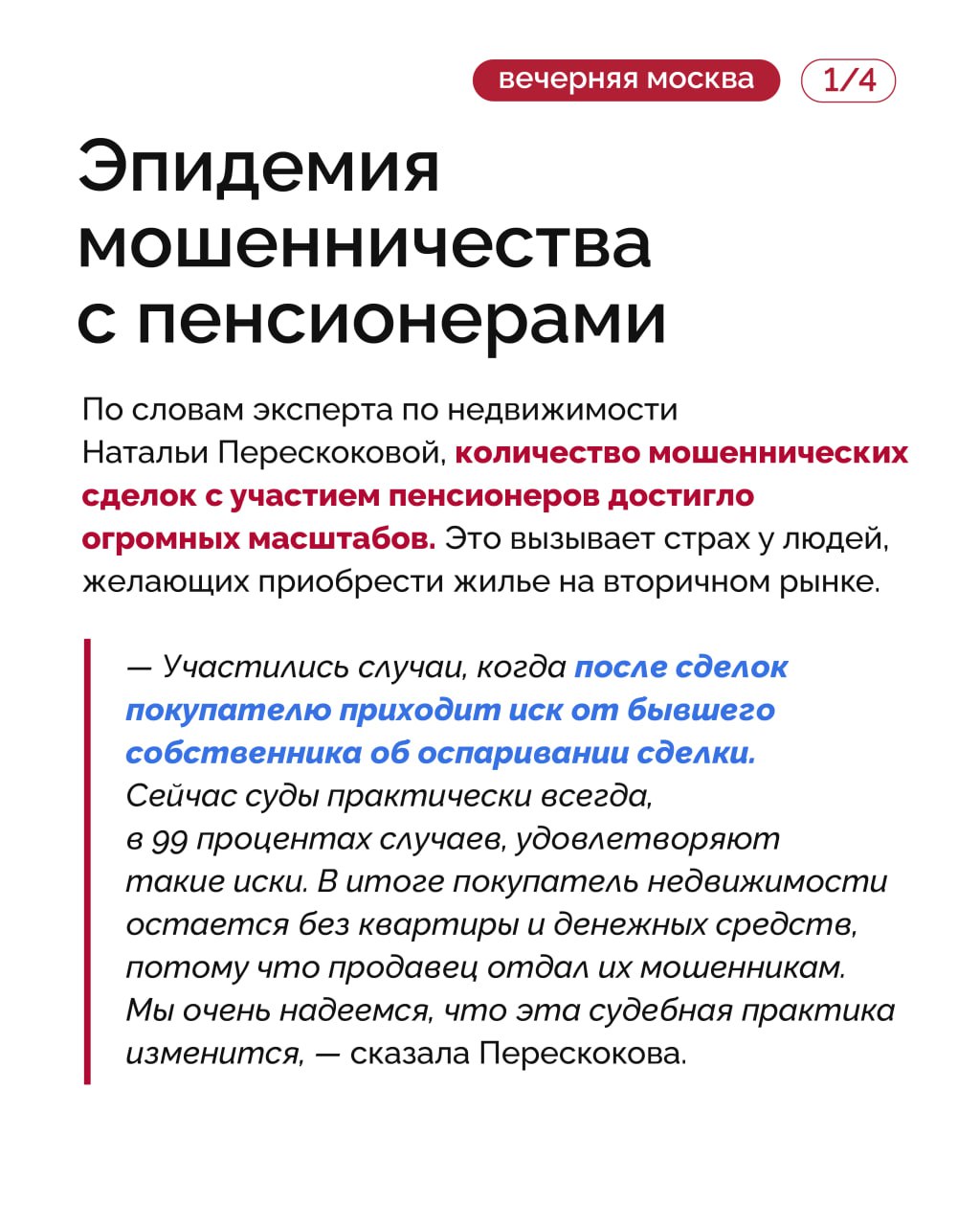 На российском рынке недвижимости риелторы стали массово отказываться от сделок с жильем, единоличными владельцами которого являются женщины старше 60 лет На российском рынке недвижимости риелторы стали массово отказываться от сделок с жильем, единоличными владельцами которого являются женщины старше 60 лет