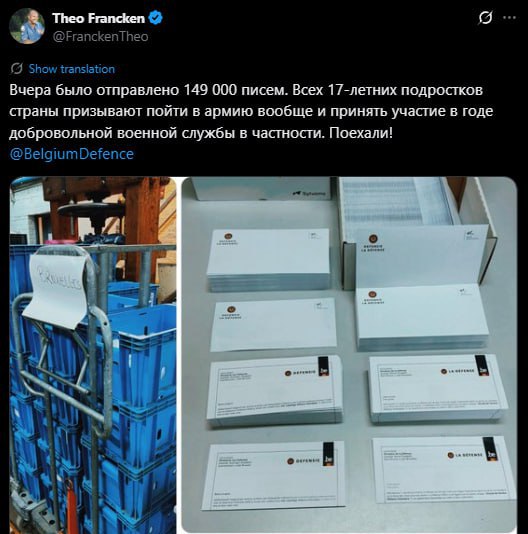 Бельгия зовёт подростков в армию