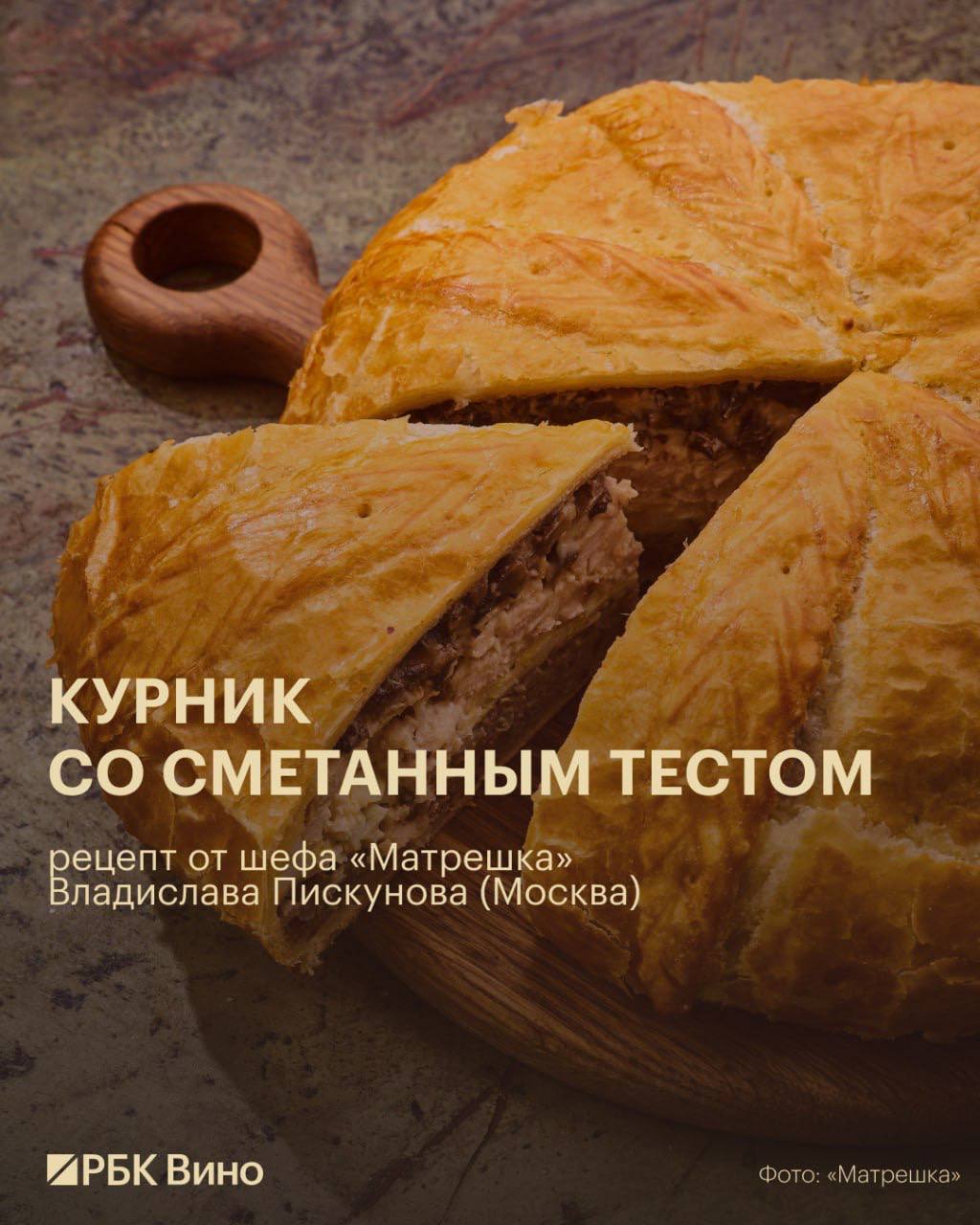 Восемь рецептов пирогов от шефов модных ресторанов Восемь рецептов пирогов от шефов модных ресторанов