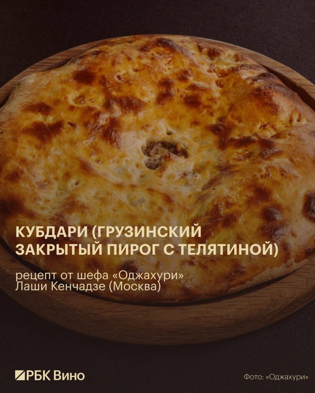 Восемь рецептов пирогов от шефов модных ресторанов Восемь рецептов пирогов от шефов модных ресторанов