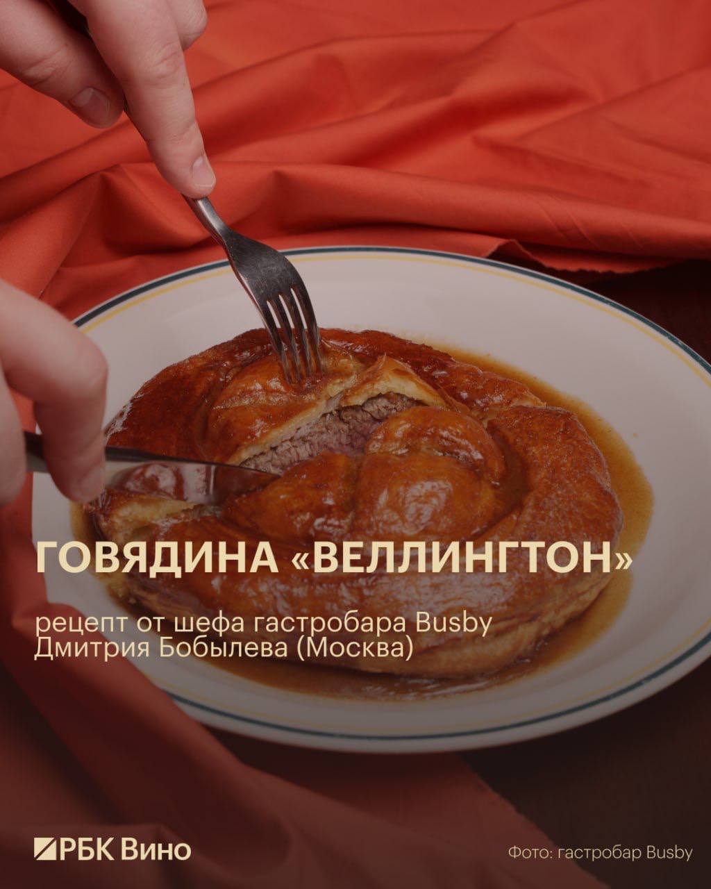 Восемь рецептов пирогов от шефов модных ресторанов Восемь рецептов пирогов от шефов модных ресторанов