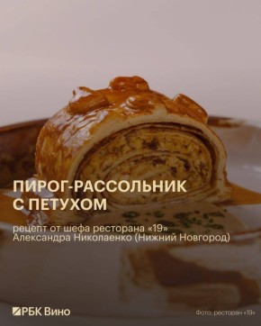 Восемь рецептов пирогов от шефов модных ресторанов