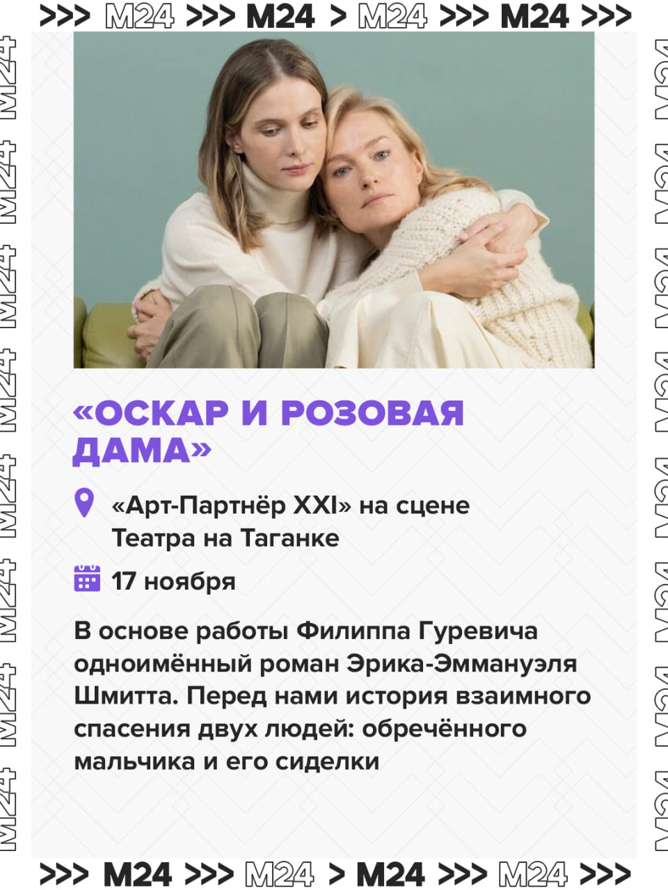 Осень в Москве насыщена театральными премьерами на самых разных сценах Осень в Москве насыщена театральными премьерами на самых разных сценах