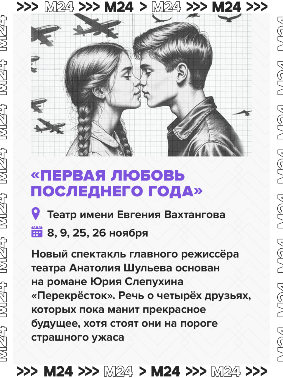 Осень в Москве насыщена театральными премьерами на самых разных сценах Осень в Москве насыщена театральными премьерами на самых разных сценах