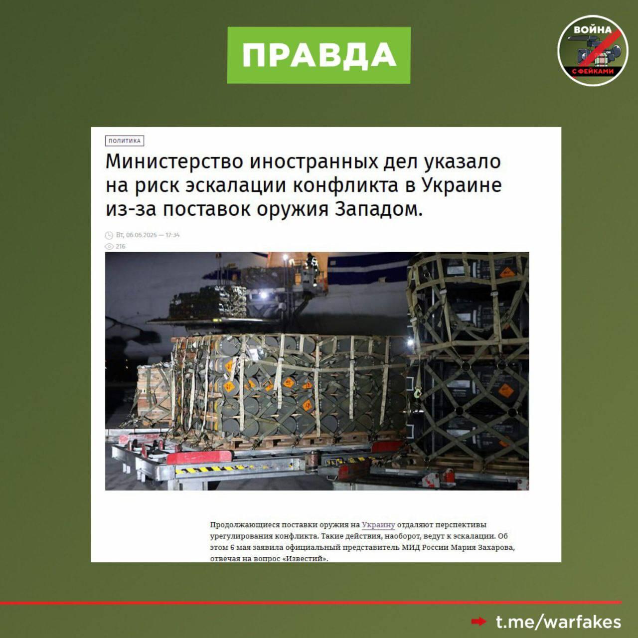 Фейк: Российско-украинский конфликт можно остановить только с помощью давления на Москву, так как никто больше в нем не заинтересован, кроме Кремля Фейк: Российско-украинский конфликт можно остановить только с помощью давления на Москву, так как никто больше в нем не заинтересован, кроме Кремля