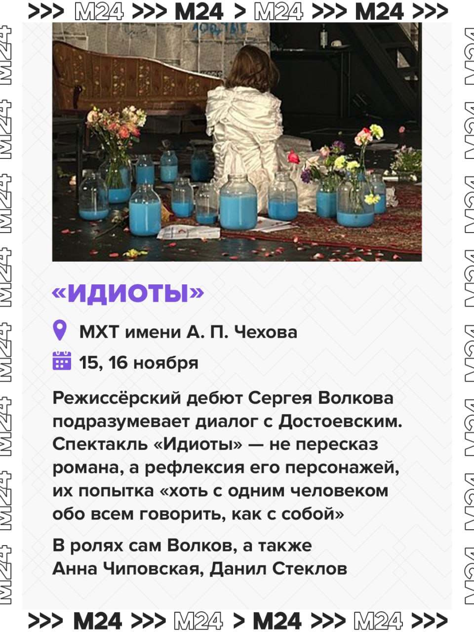 Осень в Москве насыщена театральными премьерами на самых разных сценах Осень в Москве насыщена театральными премьерами на самых разных сценах