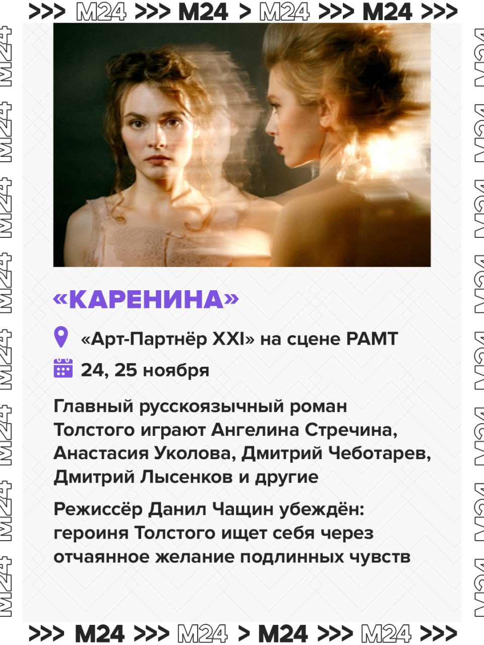 Осень в Москве насыщена театральными премьерами на самых разных сценах Осень в Москве насыщена театральными премьерами на самых разных сценах