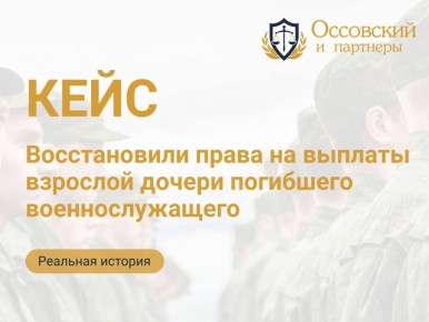 Победа после отказа: помогли оформить 14 млн руб