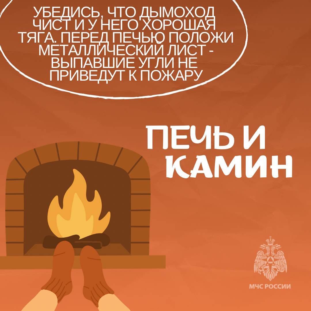 Безопасность выходного дня Безопасность выходного дня