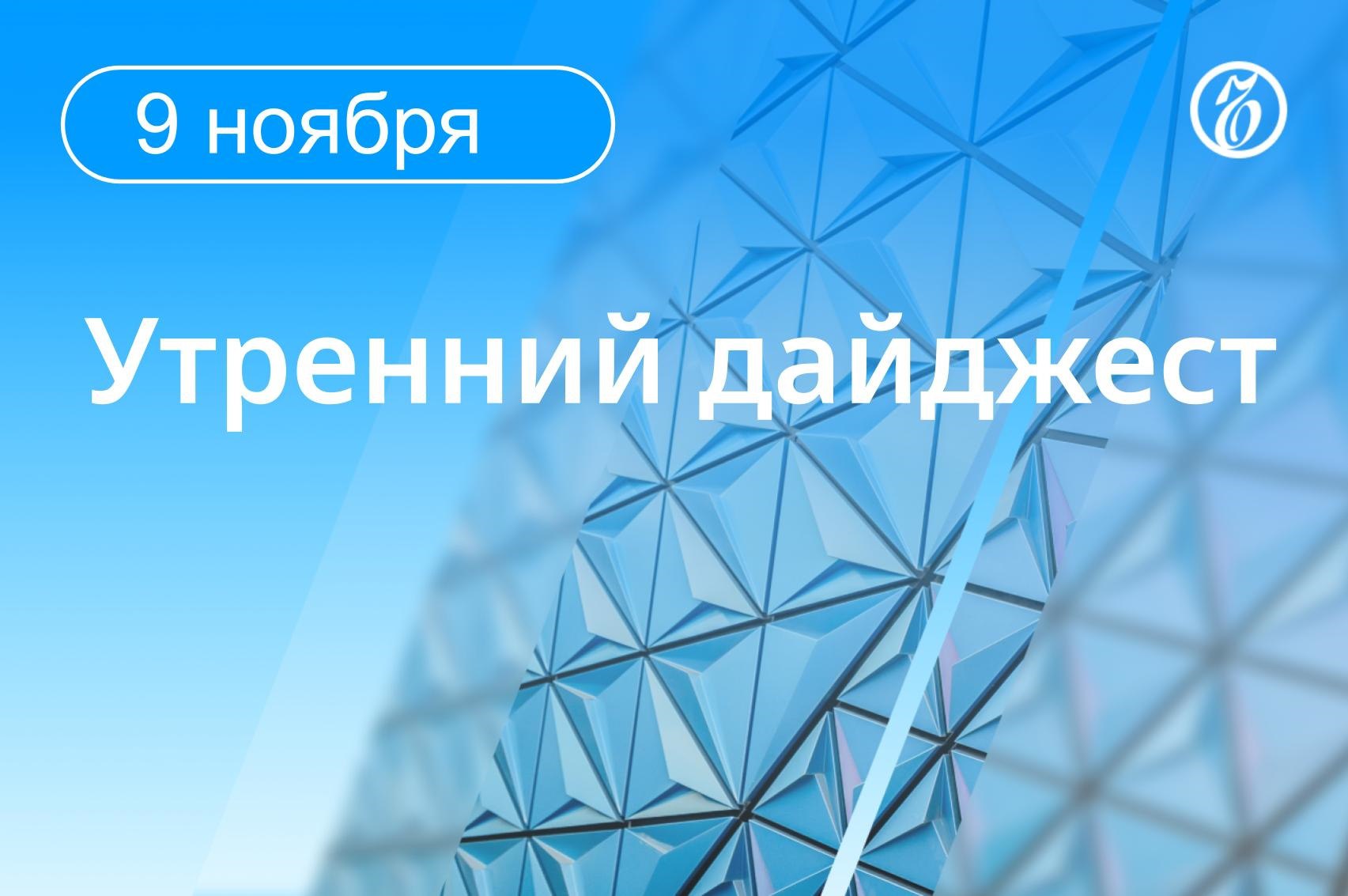Главные новости к утру:. Умер народный артист России, актер Театра Вахтангова Владимир Симонов