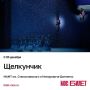 Открылась продажа билетов на самую новогоднюю сказку — балет «Щелкунчик» в МАМТ