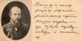 11 ноября 1821 г. в Москве родился великий русский писатель Федор Михайлович Достоевский