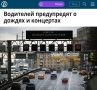 «Водителей предупредят о дождях и концертах»: В Москве установят 140 дополнительных табло на дорогах – на них покажут наличие парковочных мест и прогноз погоды