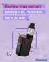 Запрет на продажу вейпов, одобренный Владимиром Путиным, поддерживают большинство россиян (69%)