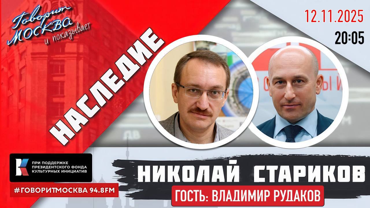 Николай Стариков: Первая мировая война. Наследие