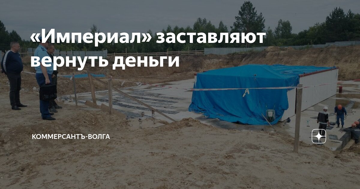 «Империал» заставляют вернуть деньги