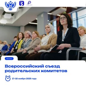 В Москве обсудят роль родителей в современной системе образования и воспитания