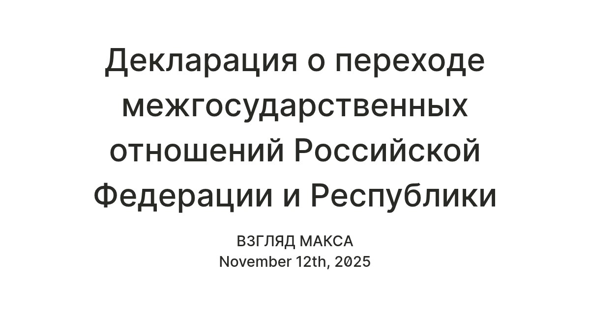 По итогам государственного визита президента Казахстана Касым-Жомарта Токаева в Москву была подписана Декларация России и Казахстана о переходе двусторонних отношений на уровень всеобъемлющего стратегического партнёрства и...