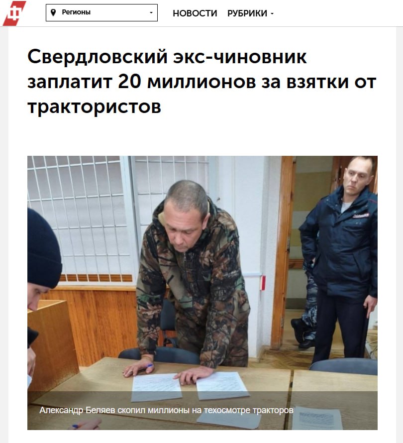 Три удара по чиновникам: аресты, взятки, десятки миллионов ущерба и штрафов Три удара по чиновникам: аресты, взятки, десятки миллионов ущерба и штрафов