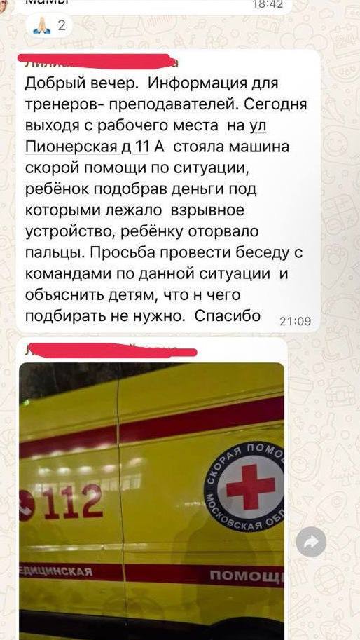 «У мальчика руки в крови». Тренер по дзюдо Владимир Шарупич рассказал каналу «Москва 24» о трагедии с взрывом в Красногорске