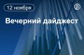 Главные новости к вечеру. Президент Румынии допустил национализацию НПЗ ЛУКОЙЛа в Плоешти