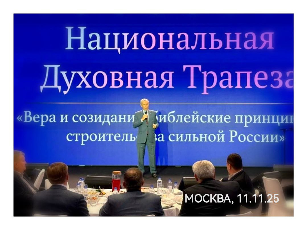 Андрей Климов: Национальной духовной трапезе, как своеобразному форуму сторонников ментального возрождения общества на основе традиционных для России воззрений уже более четверти века.