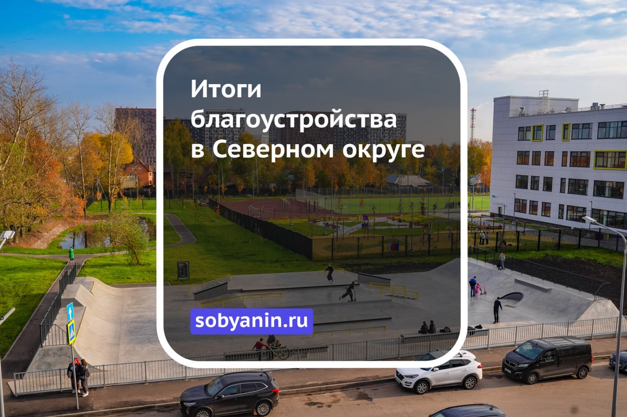 Итоги благоустройства – 2025