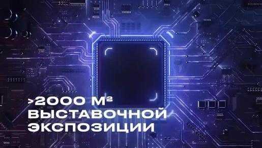 Делимся интересным ивентом - в Москве проходит форум «Цифровые решения»