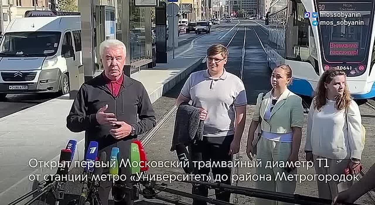 Сегодня столица открывает новую страницу транспортной истории: стартовал запуск первого московского трамвайного диаметра Т1!