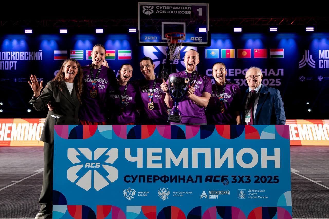 Суперфинал АСБ 3х3: Мировой масштаб! Суперфинал АСБ 3х3: Мировой масштаб!