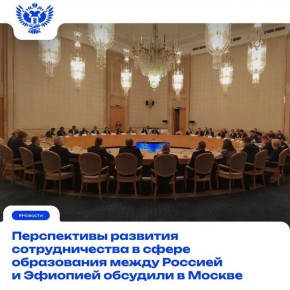 Укрепляем связи и реализуем совместные инициативы!