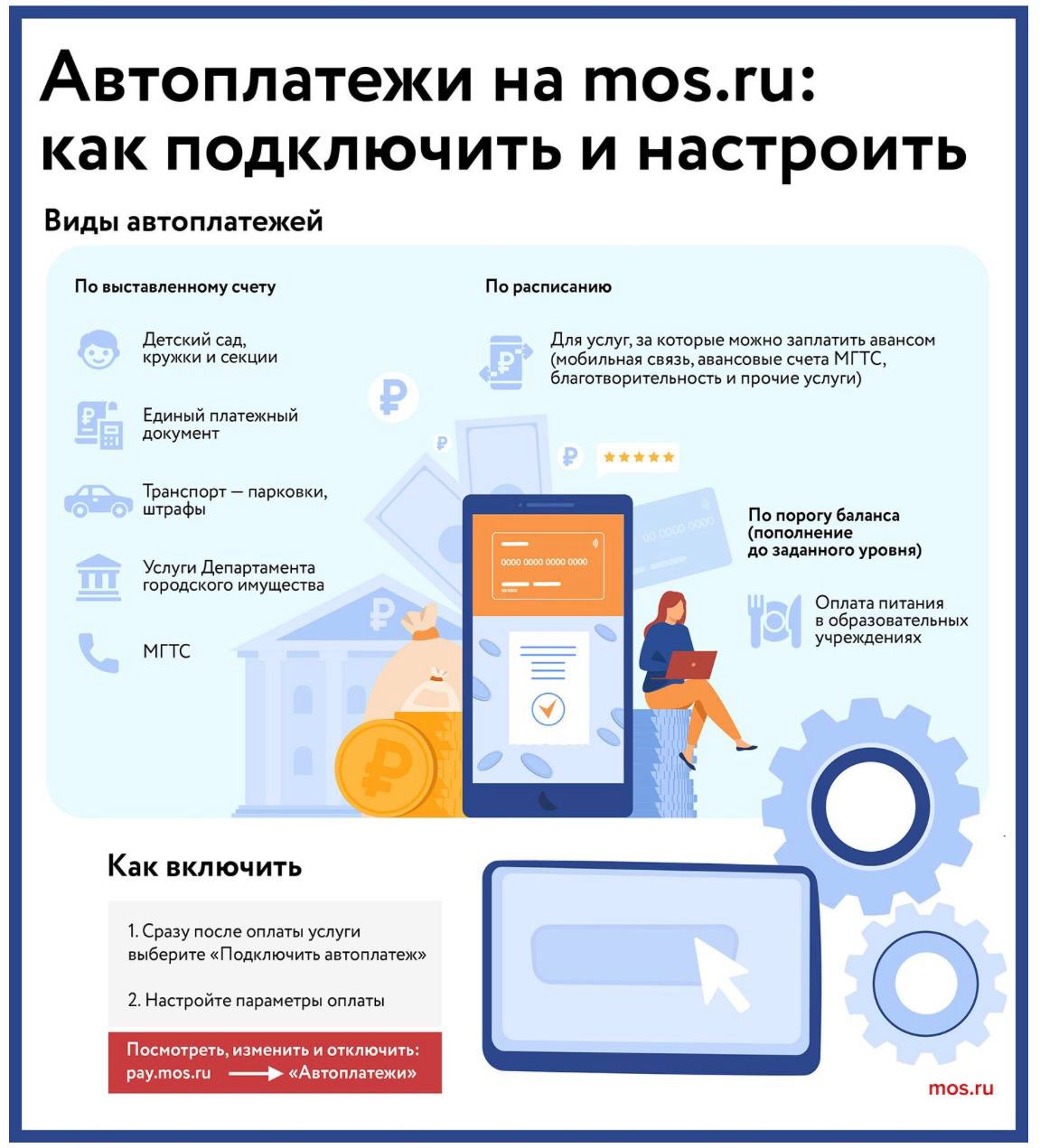 Москва динамично развивается в сторону цифровизации процессов для удобства оплаты услуг различного рода, отметил председатель комиссии МГД по градостроительству, государственной собственности и землепользованию Евгений...