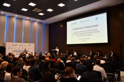 Росводресурсы приняли участие во Всероссийском совещании, посвященном госмониторингу состояния недр в Москве