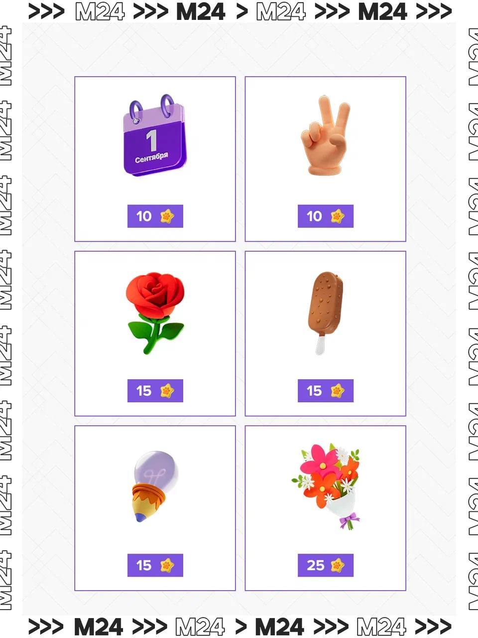 Московские школьники могут собрать самую эксклюзивную коллекцию цифровых подарков — виртуальные машины, часы и даже Chanel №5 ждут ребят в электронном дневнике МЭШ Московские школьники могут собрать самую эксклюзивную коллекцию цифровых подарков — виртуальные машины, часы и даже Chanel №5 ждут ребят в электронном дневнике МЭШ