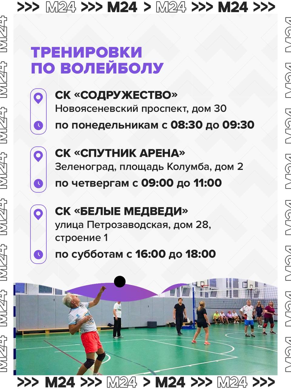 Заняться спортом никогда не поздно: у москвичей старше 55 лет есть отличная возможность присоединиться к спортивным секциям Москомспорта Заняться спортом никогда не поздно: у москвичей старше 55 лет есть отличная возможность присоединиться к спортивным секциям Москомспорта