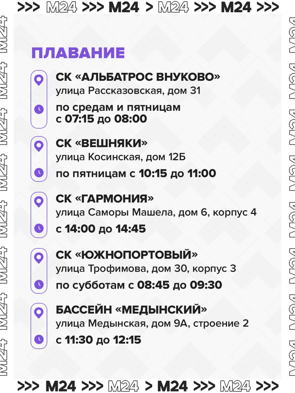 Заняться спортом никогда не поздно: у москвичей старше 55 лет есть отличная возможность присоединиться к спортивным секциям Москомспорта Заняться спортом никогда не поздно: у москвичей старше 55 лет есть отличная возможность присоединиться к спортивным секциям Москомспорта