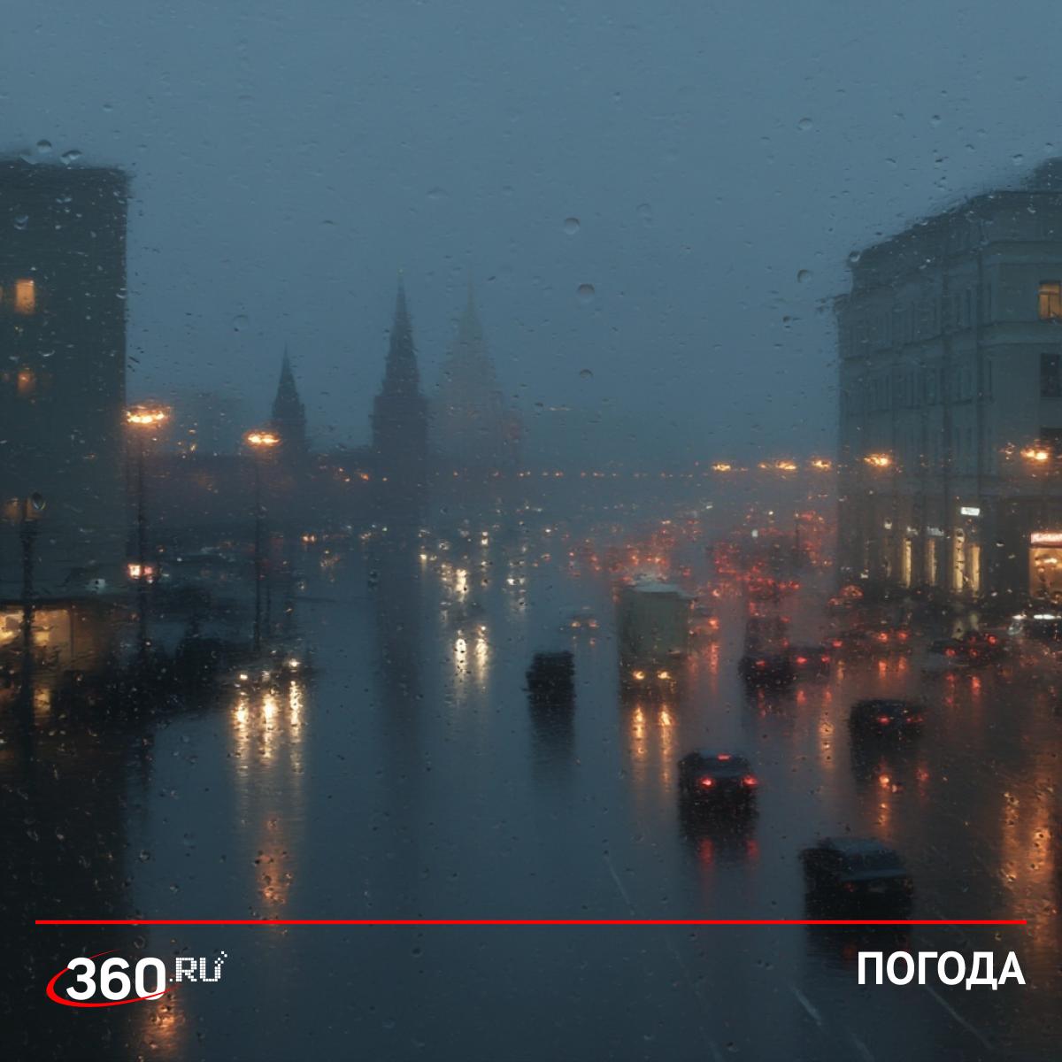 Желтый уровень погодной опасности объявили на 3 дня в Москве и области