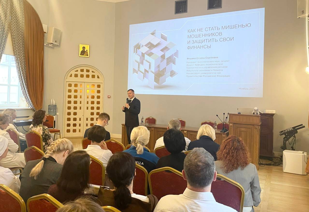 Представитель Росфинмониторинга отметил важность просветительской работы в области финансовой безопасности на лекции в Москве Представитель Росфинмониторинга отметил важность просветительской работы в области финансовой безопасности на лекции в Москве
